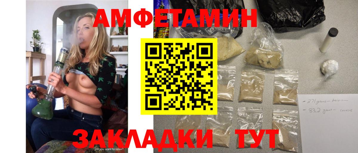 Амфетамин Розовый Черкесск
