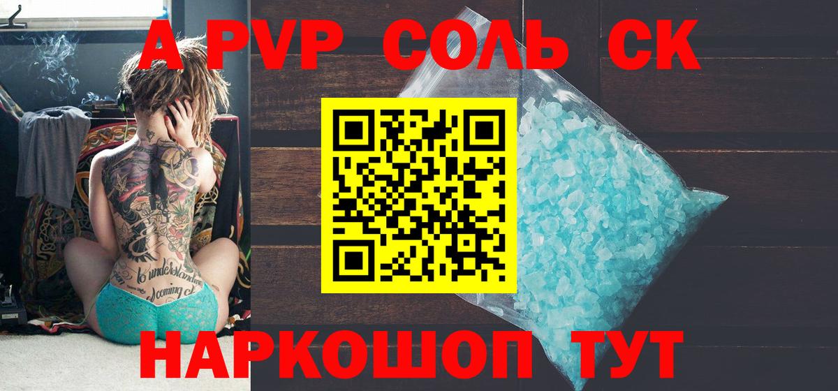 Alpha PVP Crystall  A PVP VHQ  Вход с VPN  купить наркотики цена  Черкесск 