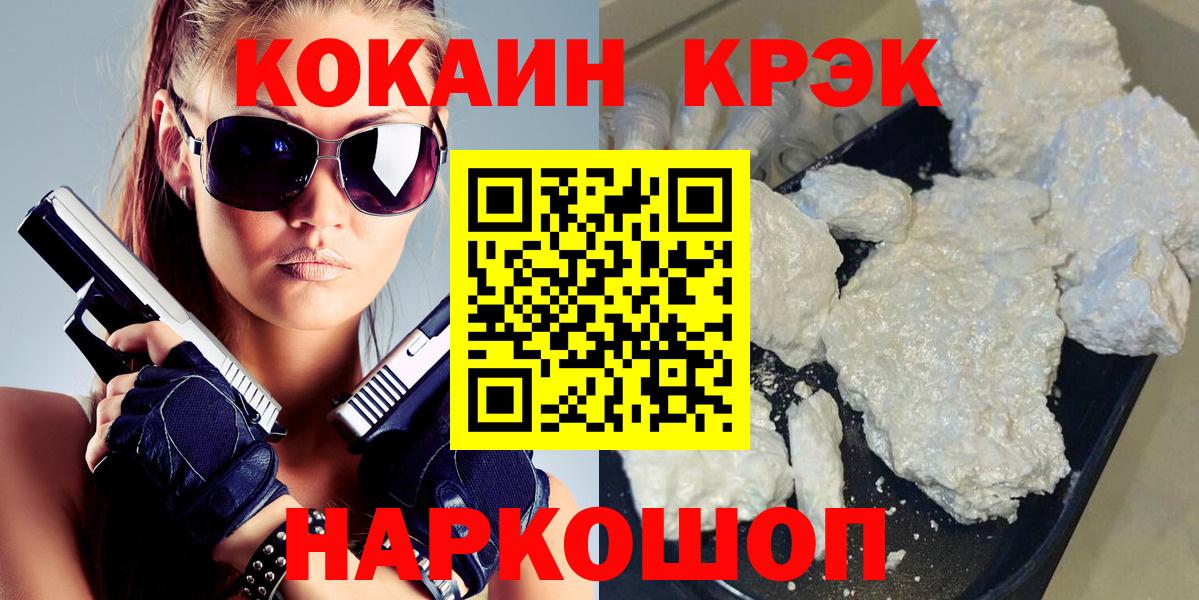 COCAIN Эквадор Черкесск