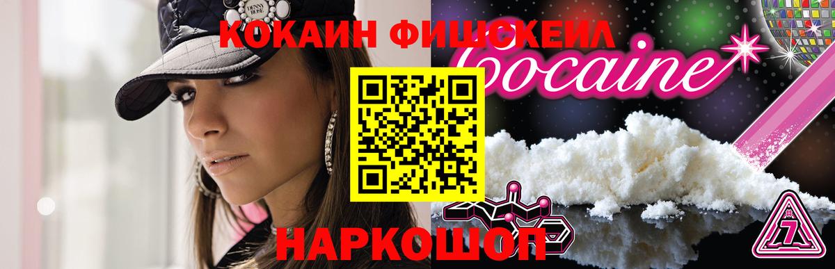 Черкесск  КОКАИН Columbia  Вход с VPN  Кокаин  закладка  КОКАИН Fish Scale 
