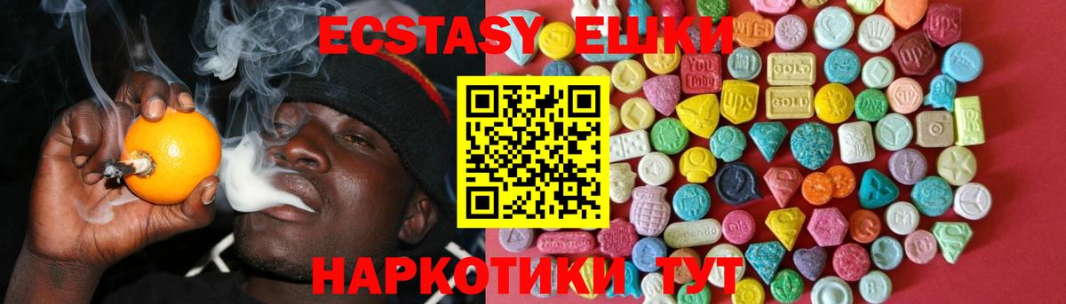 Ecstasy VHQ Черкесск