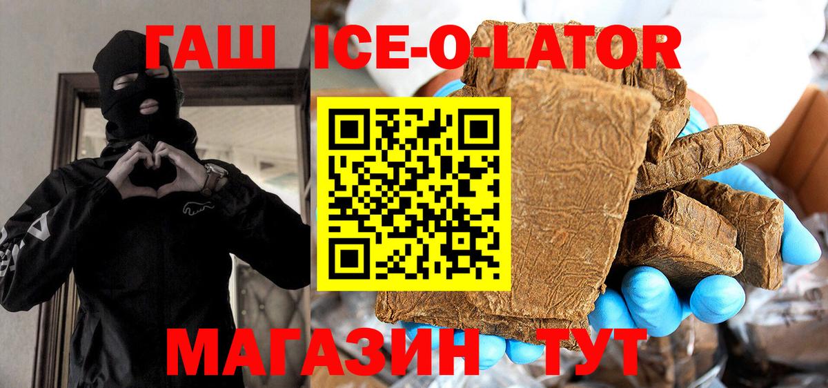 ГАШ VHQ Черкесск