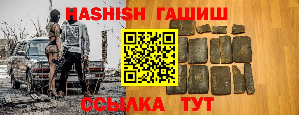 Гашиш VHQ  ГАШ VHQ  Черкесск  Вход с VPN 