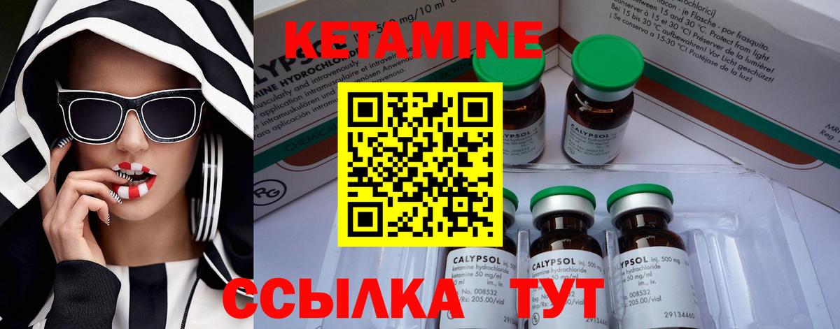 Кетамин VHQ Черкесск