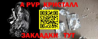ALPHA-PVP Конаково