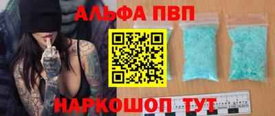 ALPHA-PVP Конаково