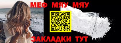 мяу мяу кристалл Комсомольск-на-Амуре