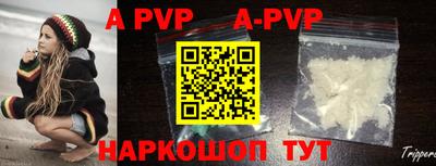 ALPHA-PVP Конаково