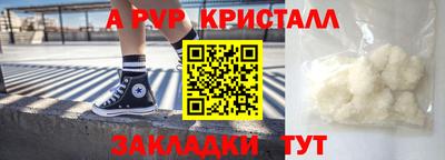 ALPHA-PVP Конаково
