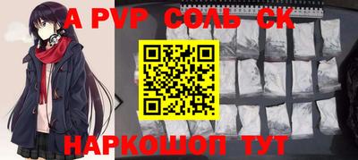 ALPHA-PVP Конаково