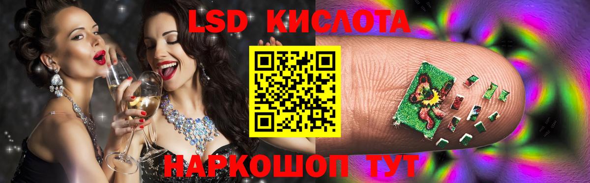 ЛСД экстази кислота  Вход с VPN  Черкесск  LSD-25 экстази ecstasy 