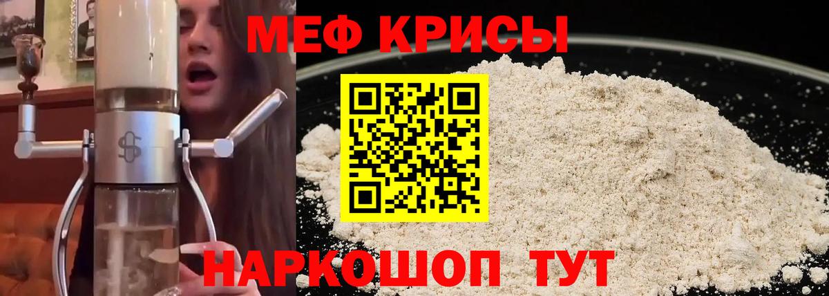 Черкесск  Меф  Вход с VPN  МЕФ мука 