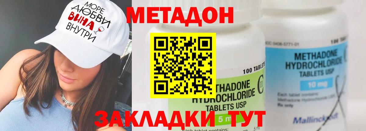 МЕТАДОН VHQ  Вход с VPN  МЕТАДОН VHQ  Черкесск 