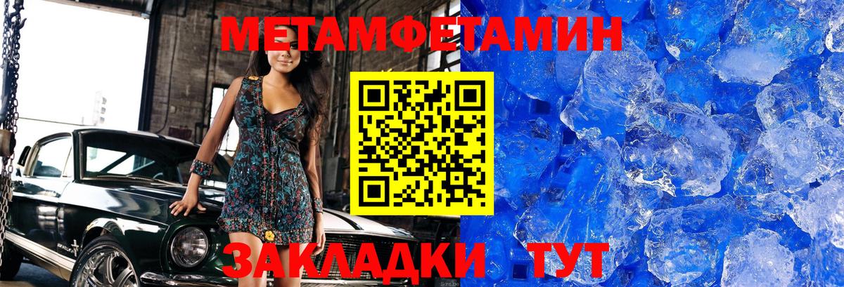 МЕТАМФЕТАМИН Methamphetamine Черкесск