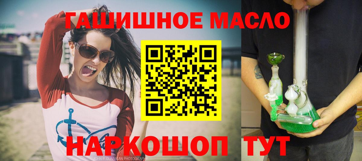 Черкесск  ТГК вейп с тгк  Вход с VPN  ТГК гашишное масло 