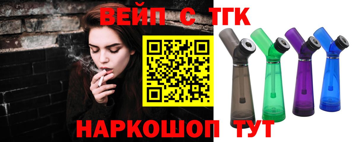 Дистиллят ТГК концентрат Черкесск